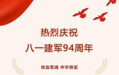 致敬最可爱的人丨东营宾馆八一建军节感恩回馈
