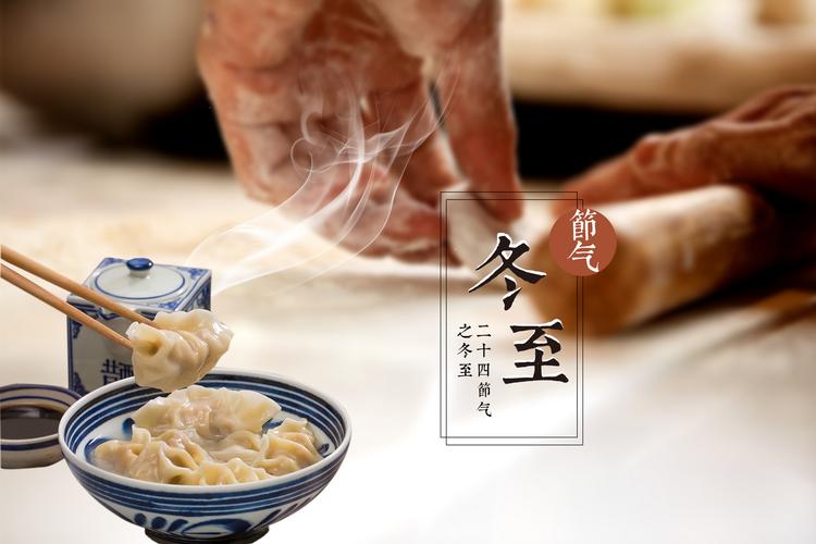 冬至｜冬至大如年，数九过寒冬