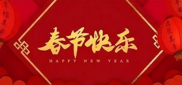 东营宾馆全体员工给全市人民拜年了！