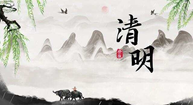 东营宾馆｜清明—时万物皆洁齐而清明